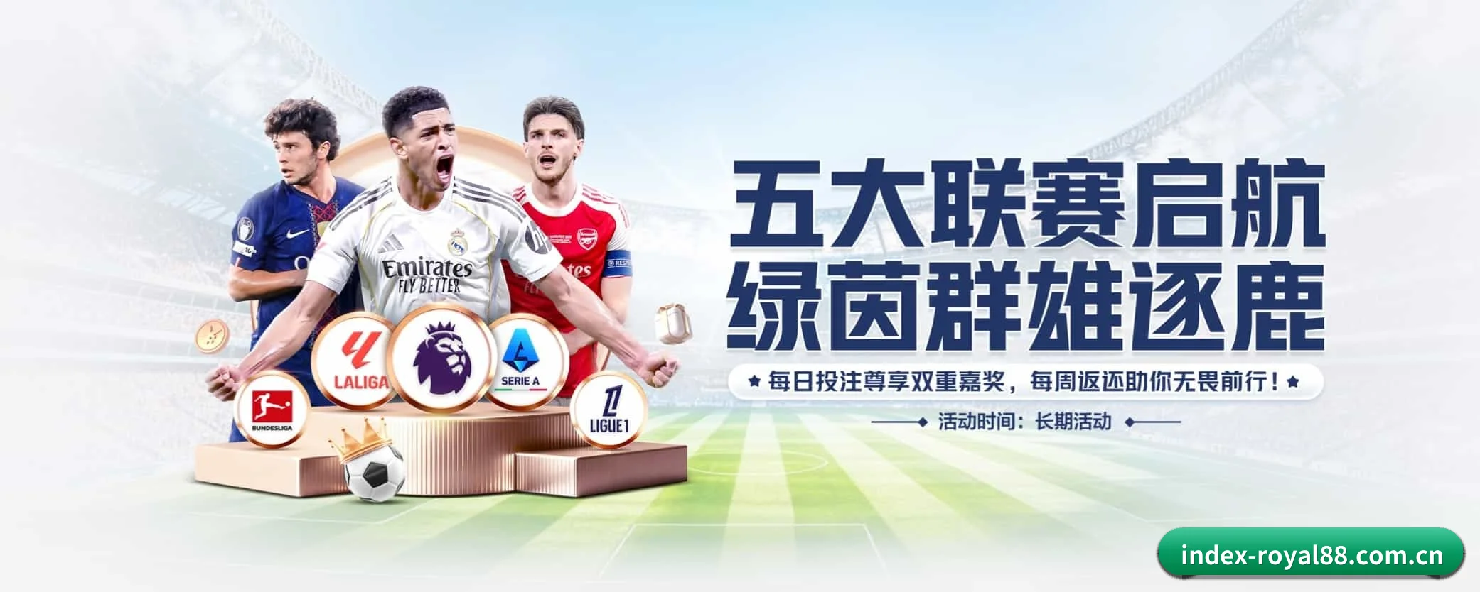 royal皇家88 APP 界面